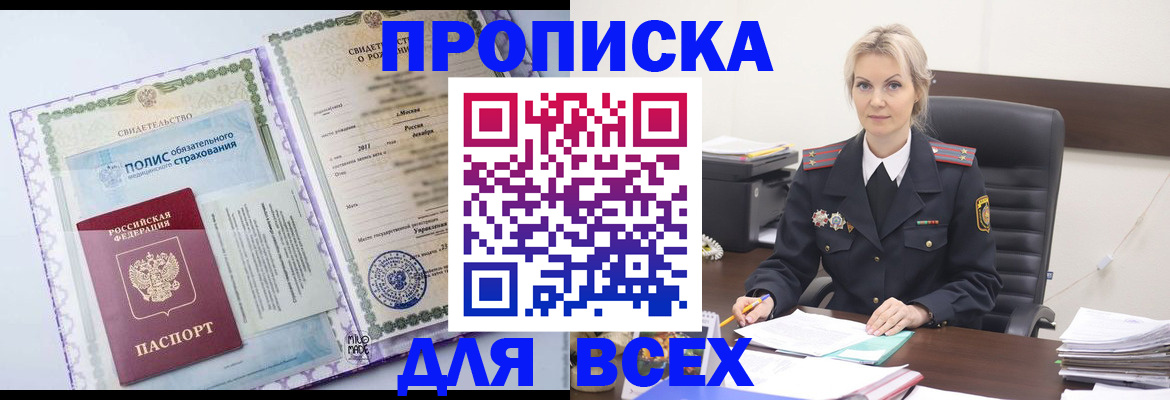 временная регистрация в квартире в Мантурово