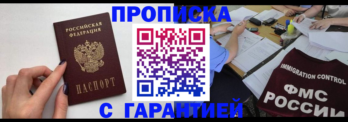 временная регистрация в квартире в Мантурово