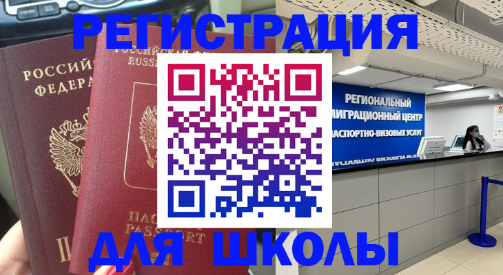временная регистрация для всех в Мантурово