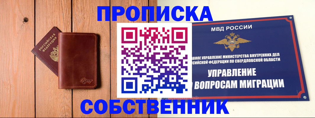 прописка в Мантурово